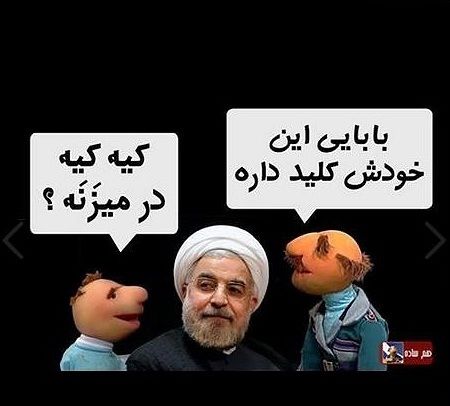 کی به کیه...